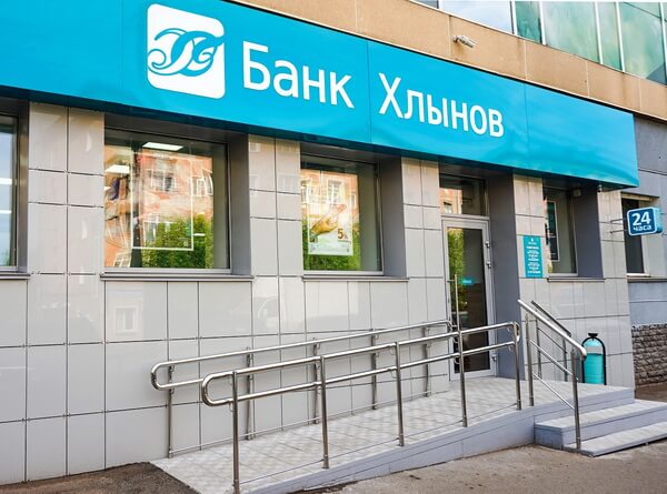 Кредитование в банке Хлынов