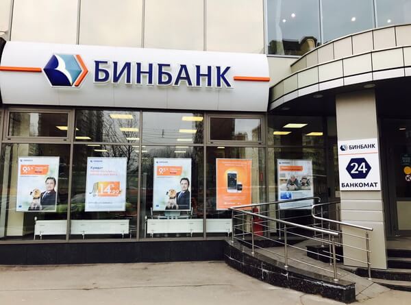 Кредитование в Бинбанке