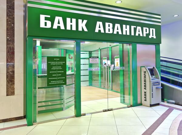 Кредитование в банке Авангард