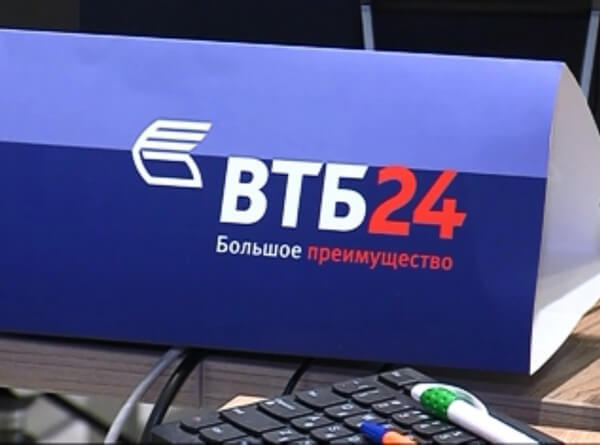 Рефинансирование в ВТБ 24