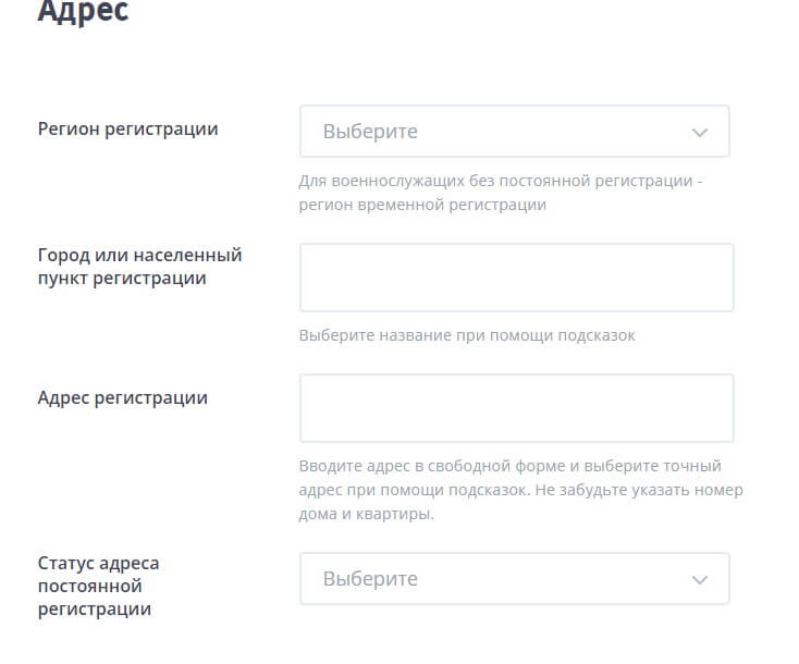 Адрес в заявке ВТБ