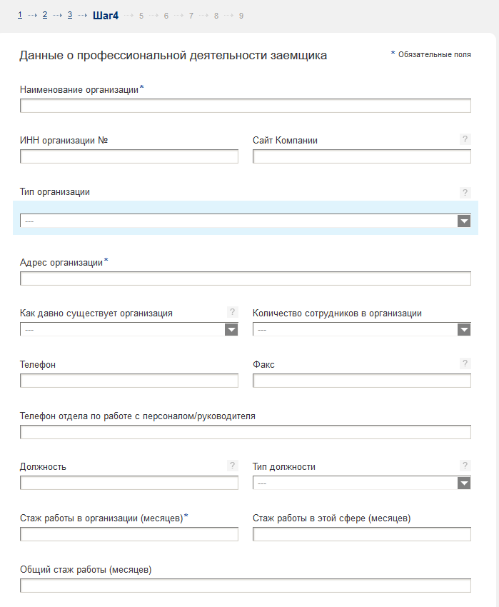 Данные о работе заемщика