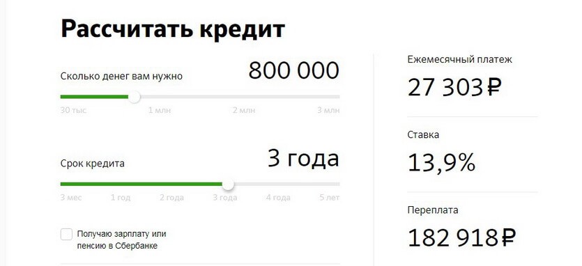Кредит 5 миллионов рублей на 10 лет