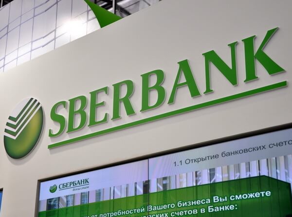 Суммы кредитования в Сбербанке