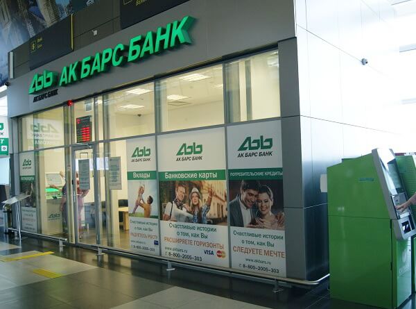 Получение ипотеки в Ак Барс Банке