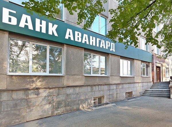 Получение ипотеки в банке Авангард