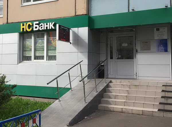 Потребительский кредит в НС Банке