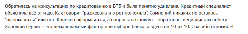 Отзыв клиента о ипотеке на гараж в ВТБ