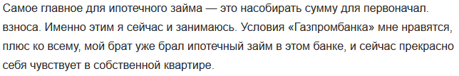 Отзыв безработного клиента