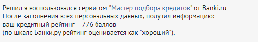 Отзыв клиента о проверке КИ