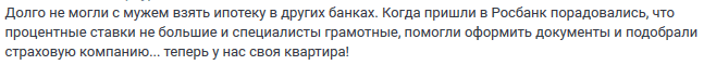 Отзыв2 безработного клиента