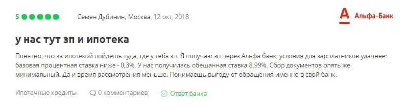 Отзыв2 клиента о ипотеке на квартиру