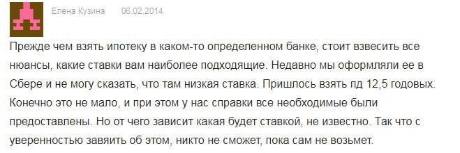 Отзыв2 клиента о лучших банках