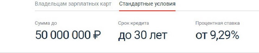 Стандартные условия