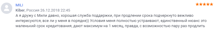 Отзыв инвалида о займе