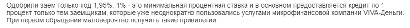 Отзыв2 клиента о займе в новой компании