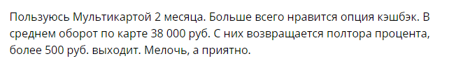 Отзыв клиента о карте рассрочки ВТБ