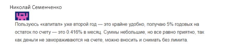 Отзыв клиента о карте с начислениями на остаток Россельхозбанка