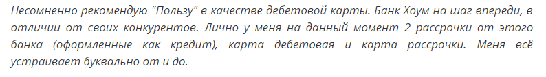 Отзыв2 клиента о картах АЗС