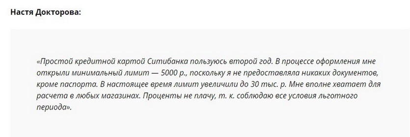 Отзыв клиента о кредитке безработным