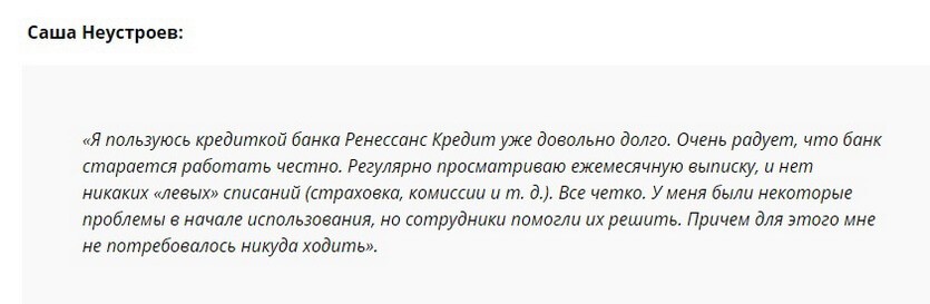 Отзыв2 клиента о кредитке безработным