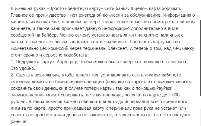 Отзыв2 клиента о кредитке с доставкой на дом