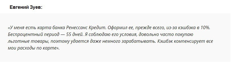 Отзыв2 клиента о кредитке за 15 минут